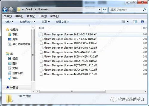 Altium designer2018中文破解版安装包下载AD18安装教程