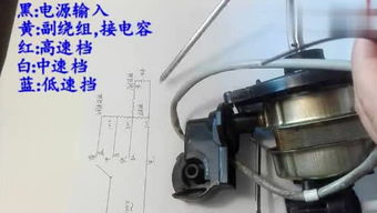 手把手教你如何测试和跟换家用风扇电机 