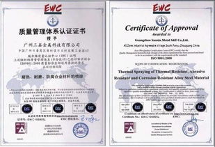 广州三鑫金属科技有限责任公司商铺资质 
