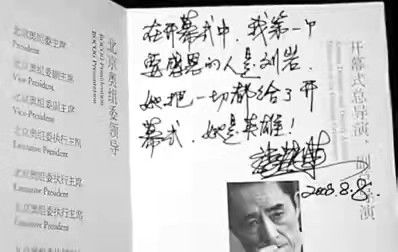古典舞皇后 刘岩 张艺谋一生中最愧疚的女人