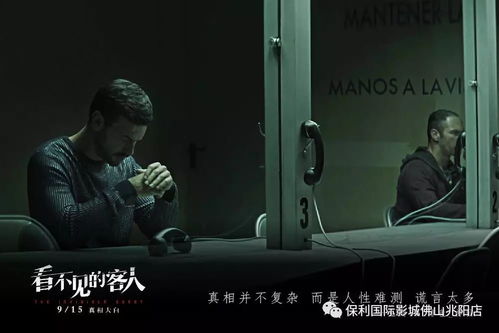 反转43次的 看不见的客人 9.15真相大白