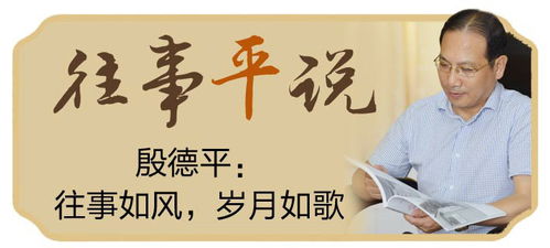殷德平 两位恩师