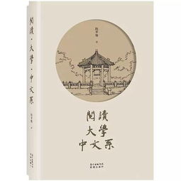 你会报考中文系吗 陈平原 