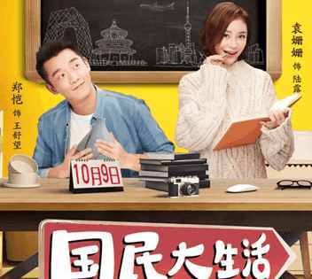 经历风雨的他们终获得肯定, 袁姗姗一个人承包整个娱乐圈