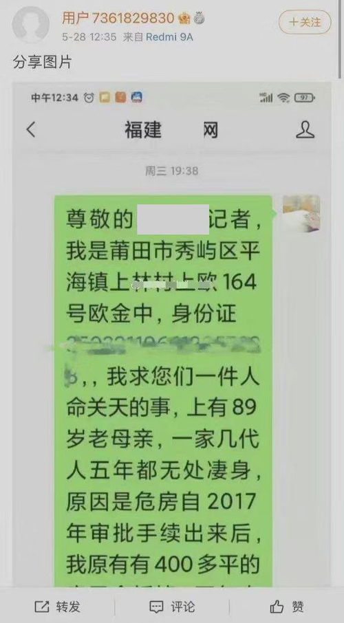 莆田上林村重大刑案 这起彻彻底底的悲剧需要我们严肃反思