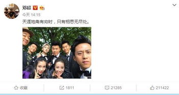 邓超发微博晒跑男大合照,新一季开录,八只全部回归 