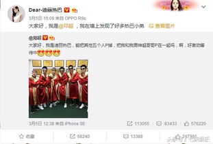 迪丽热巴加入跑男一度被爆受排挤,邓超首发微博帮解围