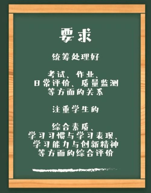 绵阳人注意啦 教育部明确规定,这些年级不进行纸笔考试 不得设置重点班