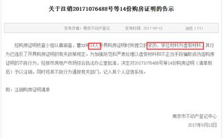 五年不得买房 这个城市已重拳出击 