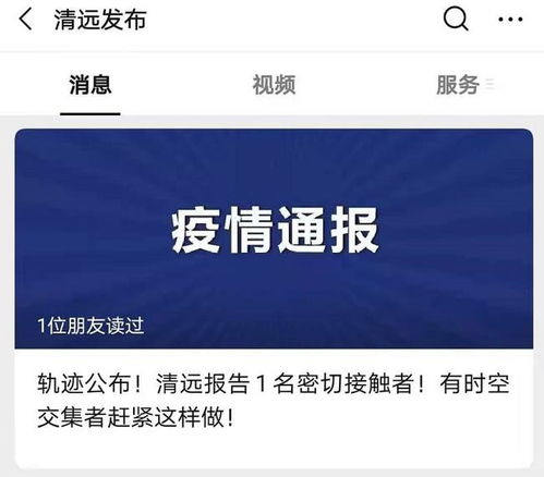 一地发现密接者 广东紧急提醒 这些人,请速测核酸