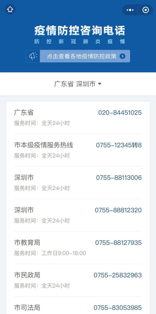 广东疾控 这些人,请速测核酸