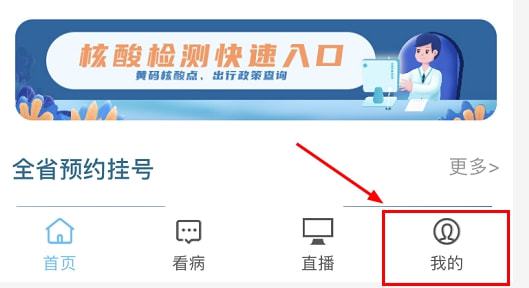 广东正式启用 看病陪护一卡通行 附操作指南