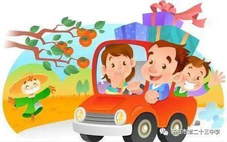 节日将至 安全同行 洛阳市第二十三中学端午节温馨提示
