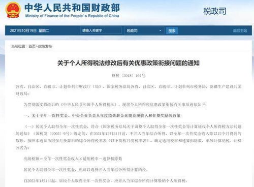 影响个人收入 快确认
