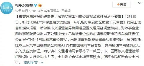 打车吗 37公里1100元, 不能害你 的那种