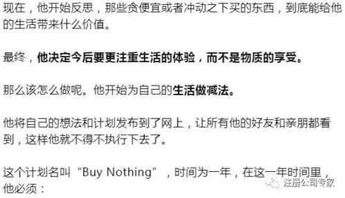 一年不买东西的五万澳洲人,后来到底发生什么事了