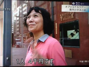 中国游客在日本是如何被骗
