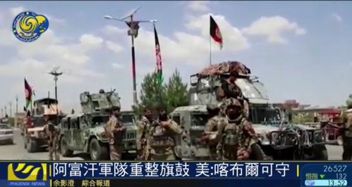 阿富汗塔利班快攻猛打,或90天攻占首都喀布尔