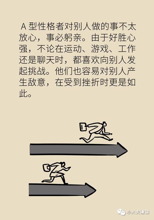 当代人的焦虑,多半和这种性格有关