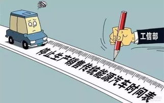 过早表态停售传统燃油车,是否是车企 大跃进