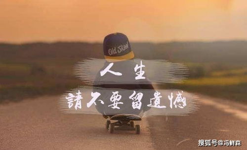 不管怎么选择,都会有遗憾,不是吗