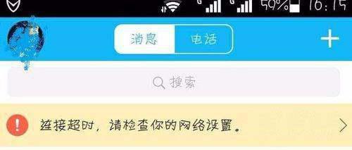 为什么wifi连接了,信号显示是满格,但是为什么上不了网 