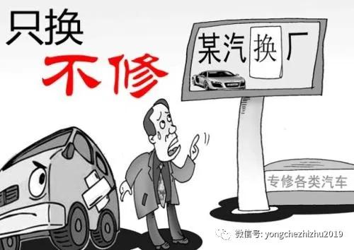修换问题在法律和保险合同中的约定