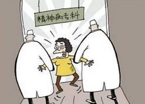 假如你误入了精神病院,如何能证明自己是正常人 记住三点