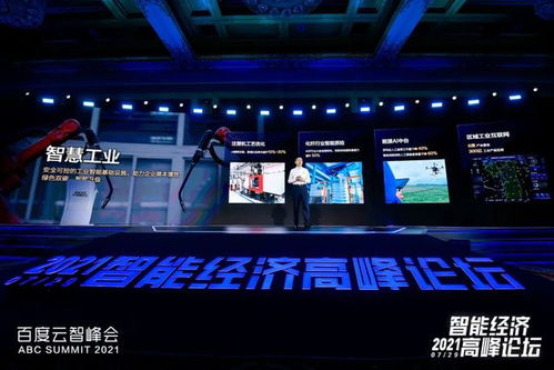 百度智能云为何是 适合跑AI的云