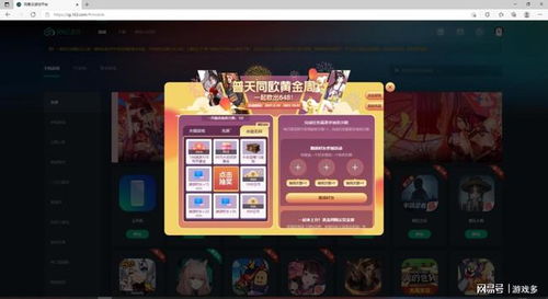 永劫无间 新活动 锦鲤赐福 上线用网易云游戏畅玩领更多福利