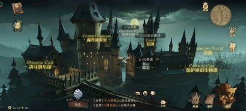 哈利波特 魔法觉醒 网易二创 阴阳师