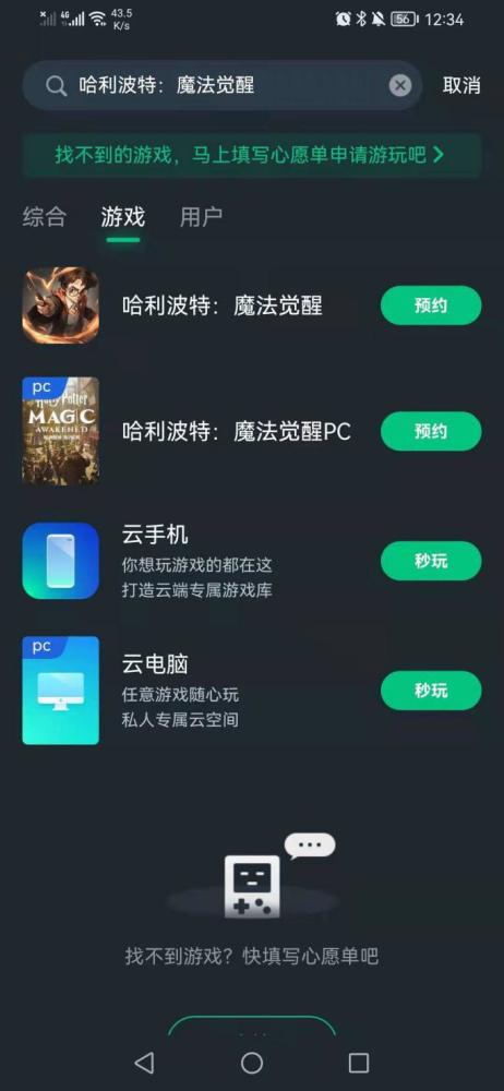 哈利波特 魔法觉醒 公测将开启 网易云游戏无需下载教你预约