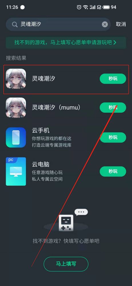 灵魂潮汐 开启公测 网易云游戏无需下载配置浏览器登录随点随玩