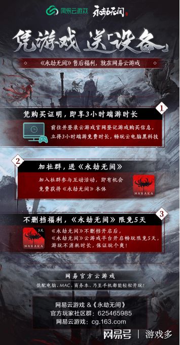 低配电脑能玩 永劫无间 吗 网易云游戏无需配置 还享专属福利