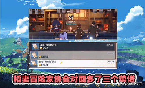 原神2.3更新后,90 玩家都不知道的5个细节内容,内含丰富奖励