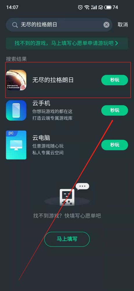 无尽的拉格朗日 公测开启 云游戏电脑运行随开随玩享受大屏游戏