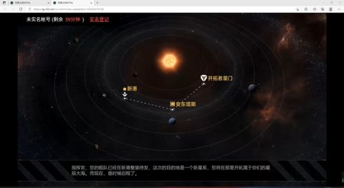 无尽的拉格朗日 公测开启 云游戏电脑运行随开随玩享受大屏游戏