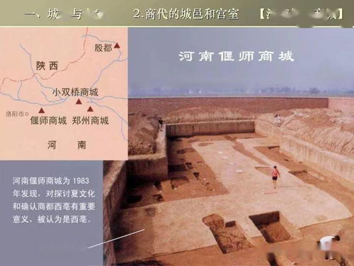 北大教授阎步克中国古代史经典课件 二