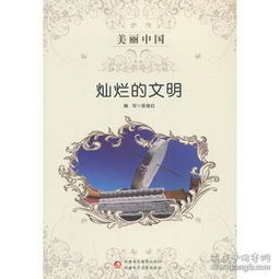 收藏与鉴赏 英文书 外文原版 