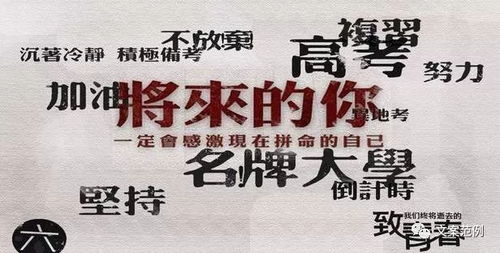对不起,文案再次输给了丧心病狂的高考横幅