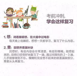 教子丨 学会 不如 会学 期末考试前,给孩子补节 学习课 