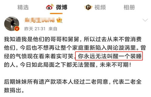 林生斌律师道出实情,基金会现状曝光,速度比郭敬明庄羽差远了