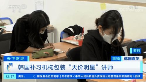 卖房子也要上补习班 内卷的韩国教育,有多可怕