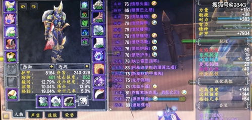 魔兽世界怀旧服 DKP乐事,狂暴战进团,4个CD后变成副T了