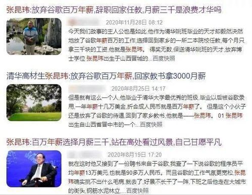 清华男月入5万,网上征婚却被骂 矮矬穷 ,当代相亲门槛有多高