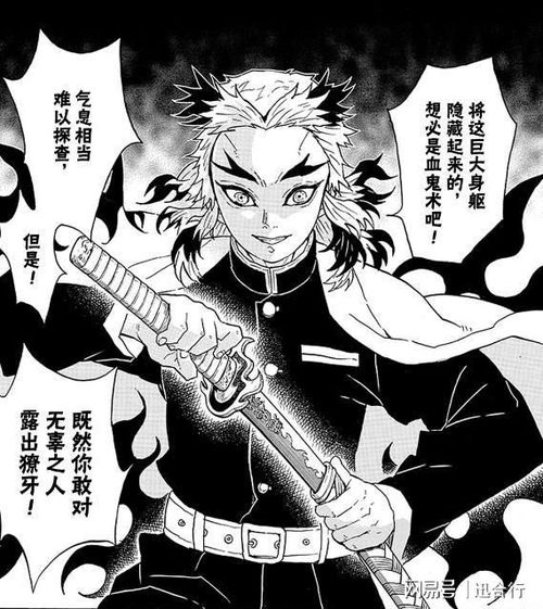 TOYSSTAR 鬼灭之刃 炼狱杏寿郎,永不熄灭的炎柱