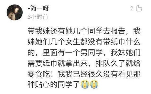 男孩子那些暖心瞬间 哪个女孩子能顶得住啊