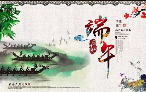 521 粽爱一生 班团活动 │ 感悟端午文化 传承历史经典
