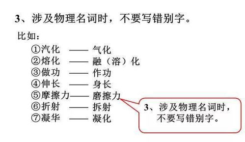 中考物理答题规范,不扣冤枉分