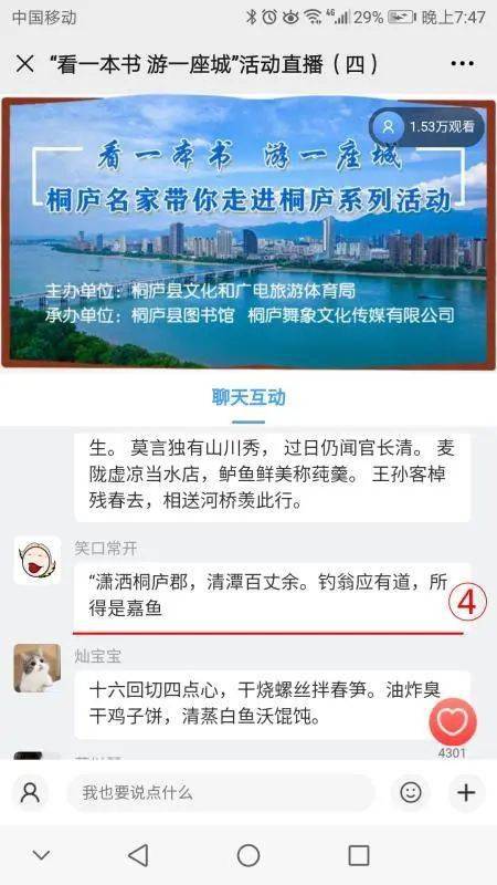 看一本书 游一座城 桐庐名家带你走进桐庐系列活动第四期获奖名单公布